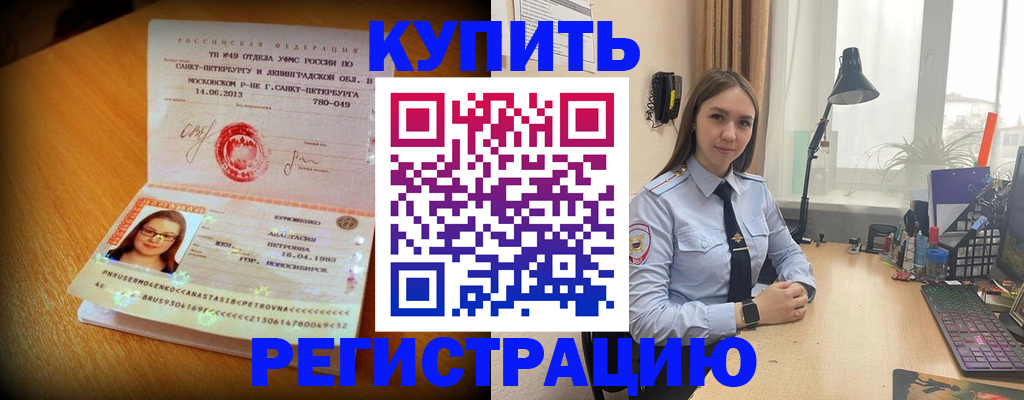 прописка гарантия в Феодосии