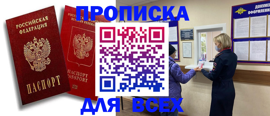временная регистрация поиск в Феодосии