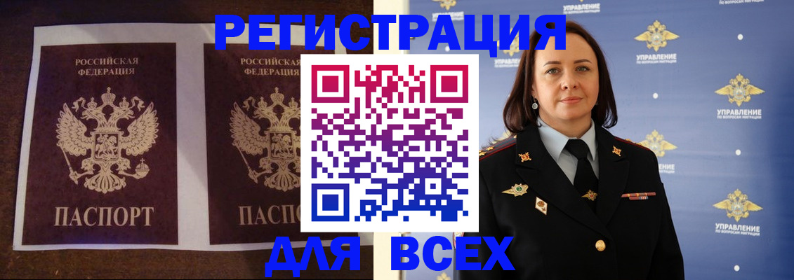 прописка поиск в Феодосии