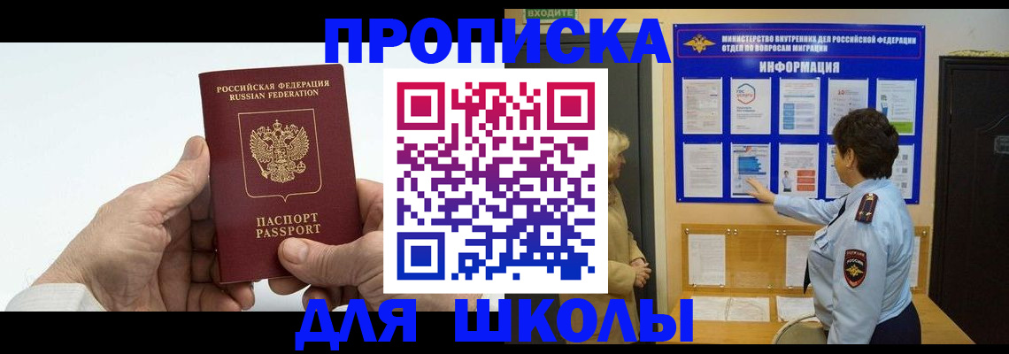 прописка для работы в Феодосии