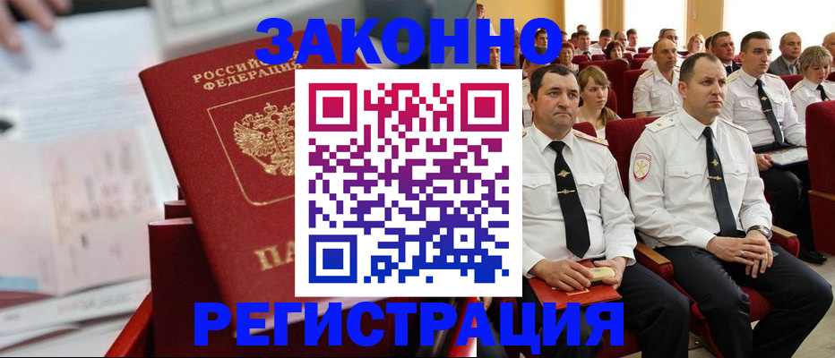 прописка в Феодосии