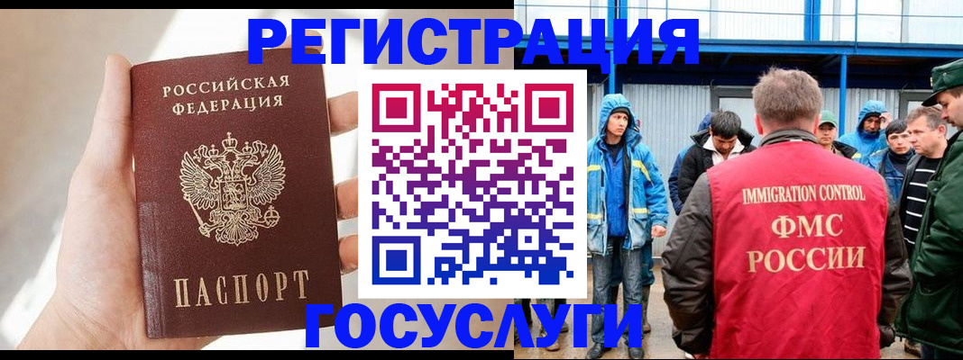 прописка для работы в Феодосии