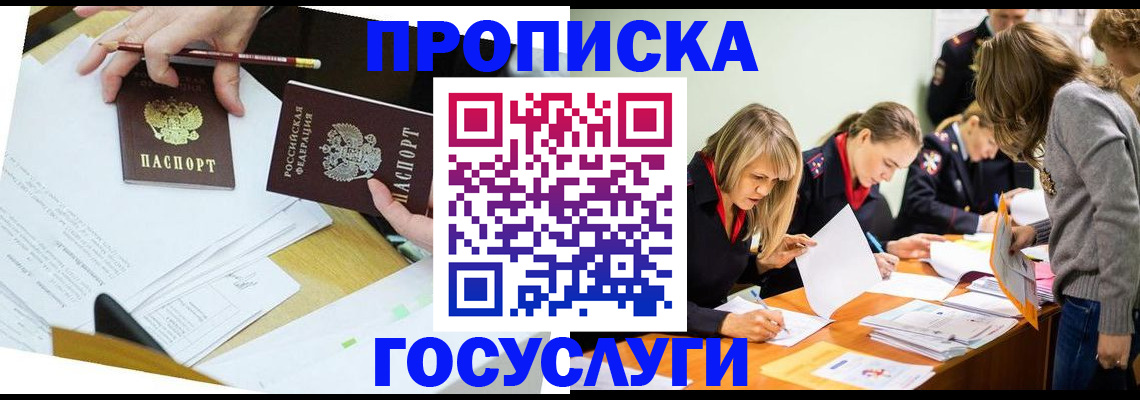 регистрация в Феодосии